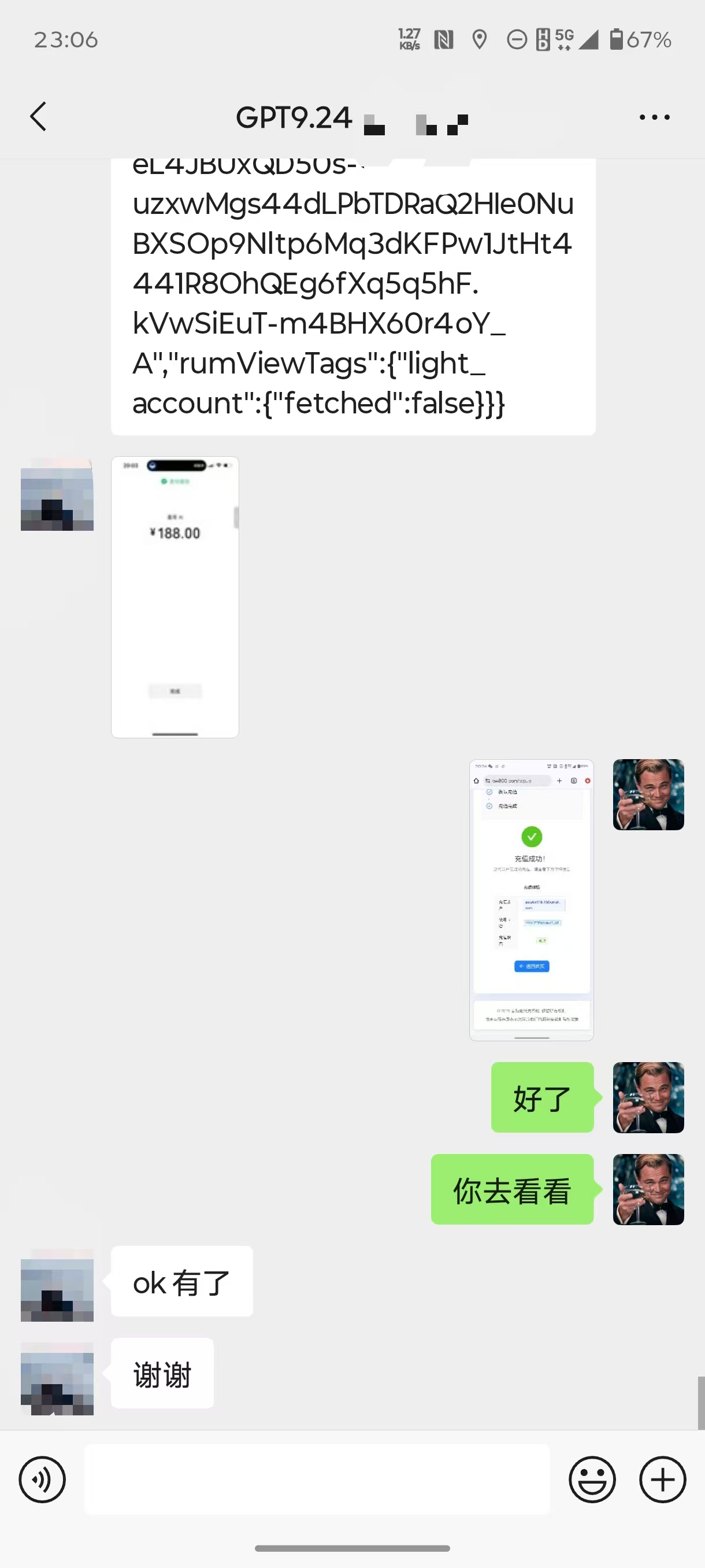 GPT4.pro 用户交付记录案例 8